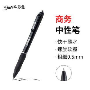 Shanpie锐意按动中性笔速干中性笔0.5mm快干笔学生考试用黑色水笔商务签字笔办公用中性笔水性笔0.38mm速干笔