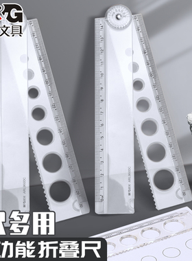 晨光透明简约折叠直尺30cm学生用波浪尺便携式多功能绘图画测量尺子一年级小学生15cm可爱卡通刻度清晰塑料尺