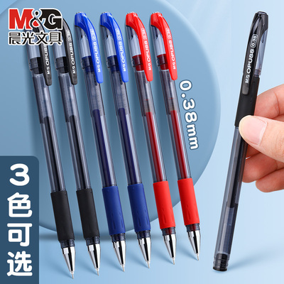 晨光黑水晶中性笔0.38细笔划水笔