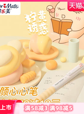 Paper mate缤乐美心心笔学生按动式中性笔0.5mm黑棉花糖系列清晰可爱初中学生用少女心的笔可爱中性笔