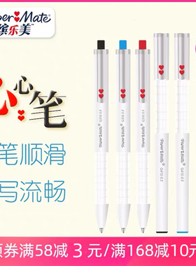 papermate缤乐美心心笔按动签字中性笔按压式0.5mm子弹头学生用考试笔刷题笔少女心可爱中性笔拔帽式签字笔