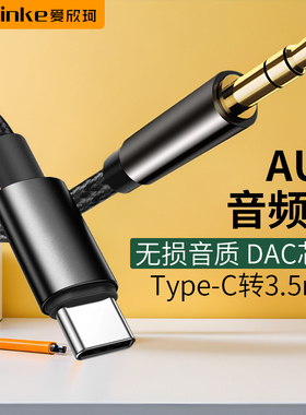 AUX音频线适用红米Redmi K60 k50 k40 k30 Note 13 Pro + 12 Turb