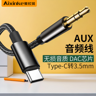 AUX音频线适用红米Redmi K60 k50 k40 k30 Note 13 Pro + 12 Turb