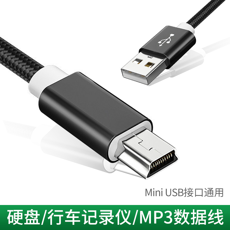 爱欣珂老人机数据线MP3充电线