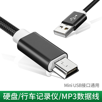 爱欣珂老人机数据线MP3充电线
