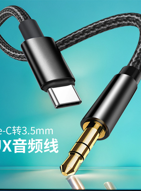 typec转3.5mm音频线AUX车载音响a适用于OPPO Find X7 Ultra N3 Flip X6 pro Reno 11 10 9 k10 k11手机连音箱