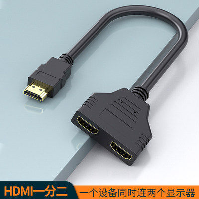 爱欣珂HDMI线一分二高清线