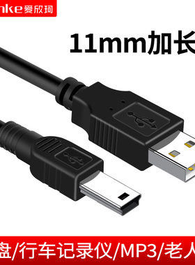 老人机数据线行车记录仪V3充电线迷你mini USB加长头T型口特长MP3/MP4线适用移动硬盘PSP游戏机唱戏机充电器