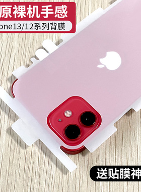 适用iPhone15背膜苹果14水凝膜13pro max全包边框膜12 pro max磨砂后背膜包边全覆盖高清皮纹软膜防刮保护膜