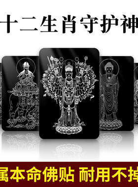 手机贴片全金属佛贴磁吸引磁片