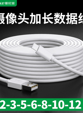 安卓micro usb监控数据线超长10m适用萤石奥克斯小米摄像头Type-c充电线tpc行车记录仪加长线3米5米延长线6米