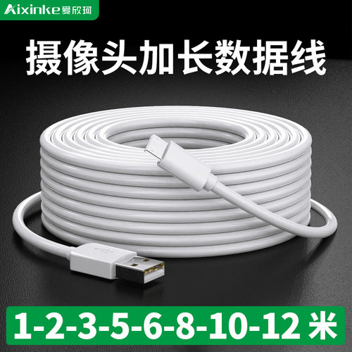 监控充电线摄像头供电线器