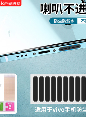 防尘塞适用vivo X60 pro+手机防尘网x50x23x21x27s9y3 e x30z6z5u3nex喇叭s6s5y52y72s y85y50y30y70听筒防尘