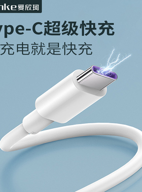 Type-C数据线5A超级快充66W适用小米12/10/11ultra note11/10/9/8手机通用10s闪充k50/k40/k30/Pro充电器