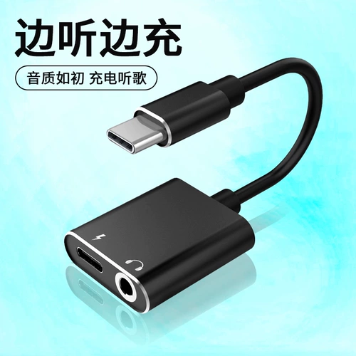 Интерфейс Typec novec nova9 nova9 8 7 6. Конверсионера Один два подходит для Xiaomi Huawei P40p50 Honor 60 Зарядка мобильного телефона и прослушивание двух 3,5 -миллиметровой конверсии
