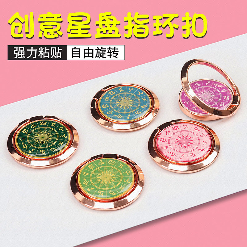 爱欣珂卡通黏贴式指环扣男女通用