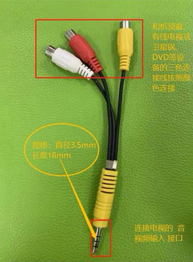 适用海信Vidda电视65e 75e 85e R32 42英寸智能AV一拖三黄红音视频转接头连接机顶盒户户通DVD有线电视卫星锅