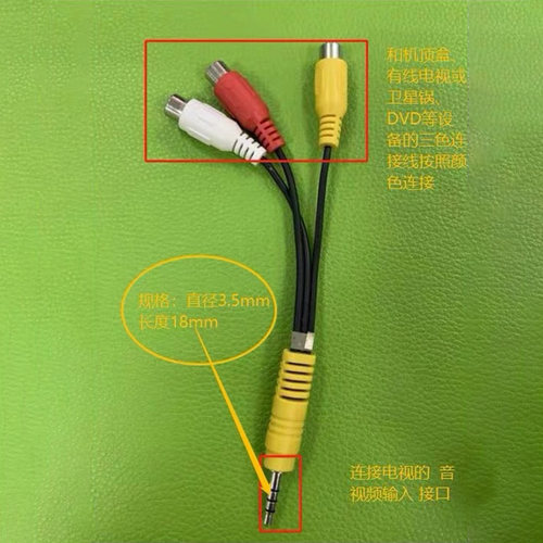 适用海信Vidda电视65e 75e 85e R32 42英寸智能AV一拖三黄红音视频转接头连接机顶盒户户通DVD有线电视卫星锅