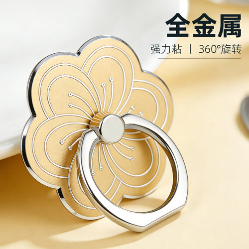 全金属手机指环扣金属支架超薄花朵手机壳支架锌合金粘贴式懒人桌面追剧多功能旋转扣子通用款强力粘环扣支驾
