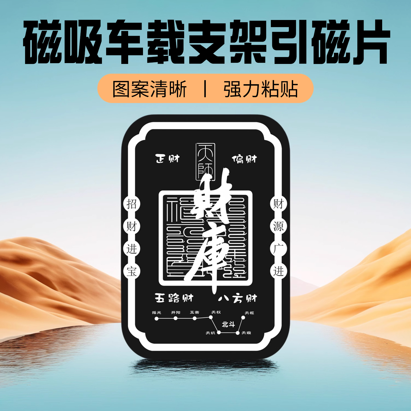 车载手机架磁吸贴片汽车导航支架引磁片磁铁磁力铁片贴片强力超薄粘贴式引磁贴手机壳背面金属贴粘贴通用支驾