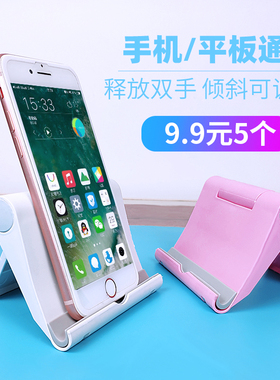 手机桌面懒人支架家用多功能可调节折叠式创意直播听课追剧神器通用ipad平板手机支架彩色架子升降手机座便携