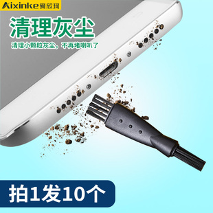 拍1发10 小刷子手机话筒扬声器缝隙喇叭孔听筒灰尘迷你刷子污垢除尘耳机清理安卓通用清洁刷mini小刷除尘