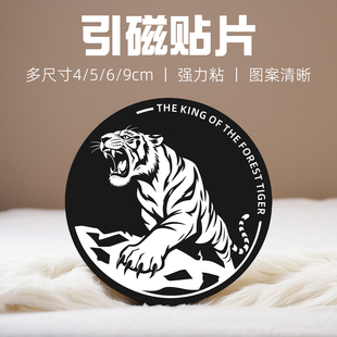 磁吸车载支架引磁片手机背贴老虎4多尺寸5/6/9cm厘米散热器贴片猛虎下山强力超薄带背胶大小铁片磁吸贴片通用