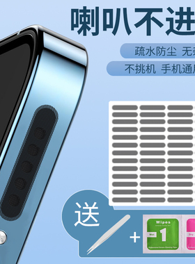 手机防尘塞喇叭防尘网扬声器贴适用苹果12 p40堵头14安卓通用iPhone11pro听筒man孔8塞p声音灰尘s16 14防尘贴