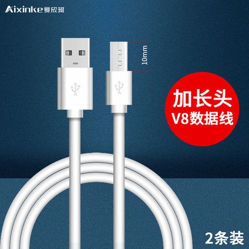 国产接口特长老人机USB数据线