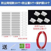 Короткие модели 20+Dust Pul Pul Pult 5+зарядный порт 10 [белый] (инструмент доставки)