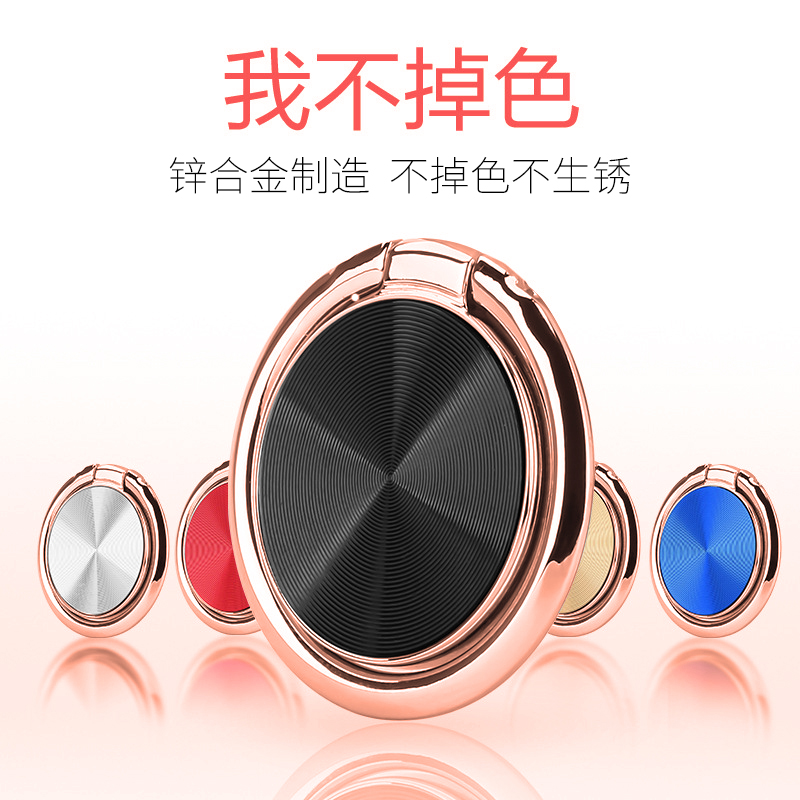 金属指环扣手机支架车载黏贴式