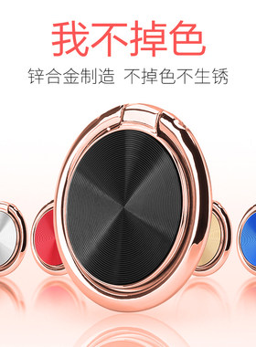 金属指环扣手机支架车载黏贴式