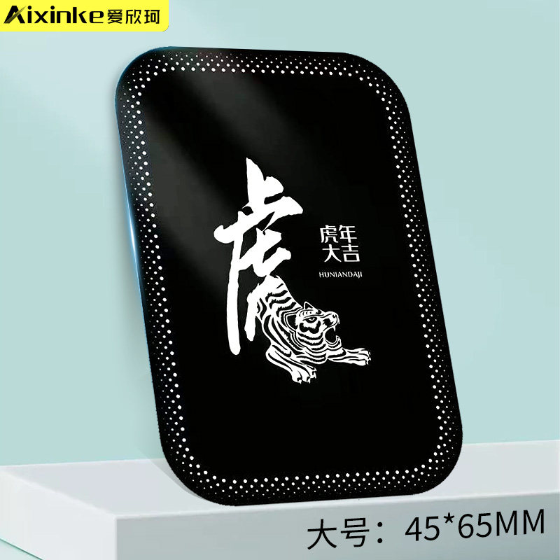 爱欣珂卡通粘贴式引磁片手机车载