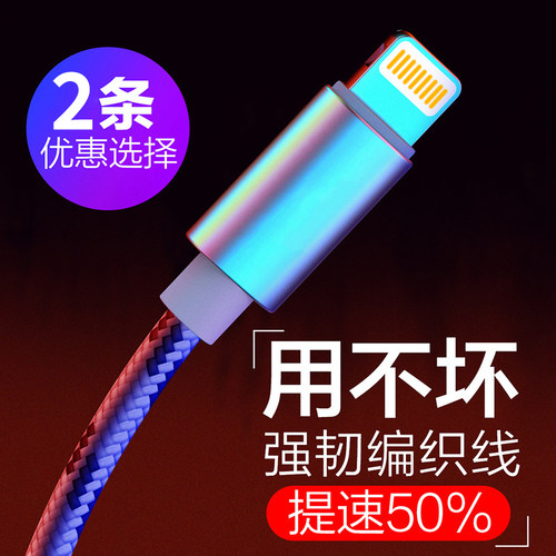 充电器线快充编织数据线手机通用