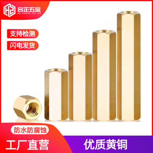 双通铜柱六角柱隔离柱螺母柱电脑主板支撑螺柱M2M2.5M3M4M5M6 x20