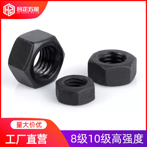 8.8级10级碳钢六角螺母M3-M48