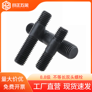 8.8级不等长双头螺杆GB898发黑两头牙螺栓M8M10M12M14M30 50x80mm