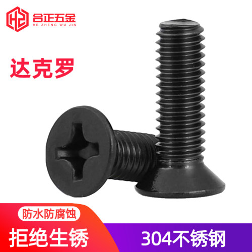 304不锈钢达克罗沉头机螺丝M3-M6