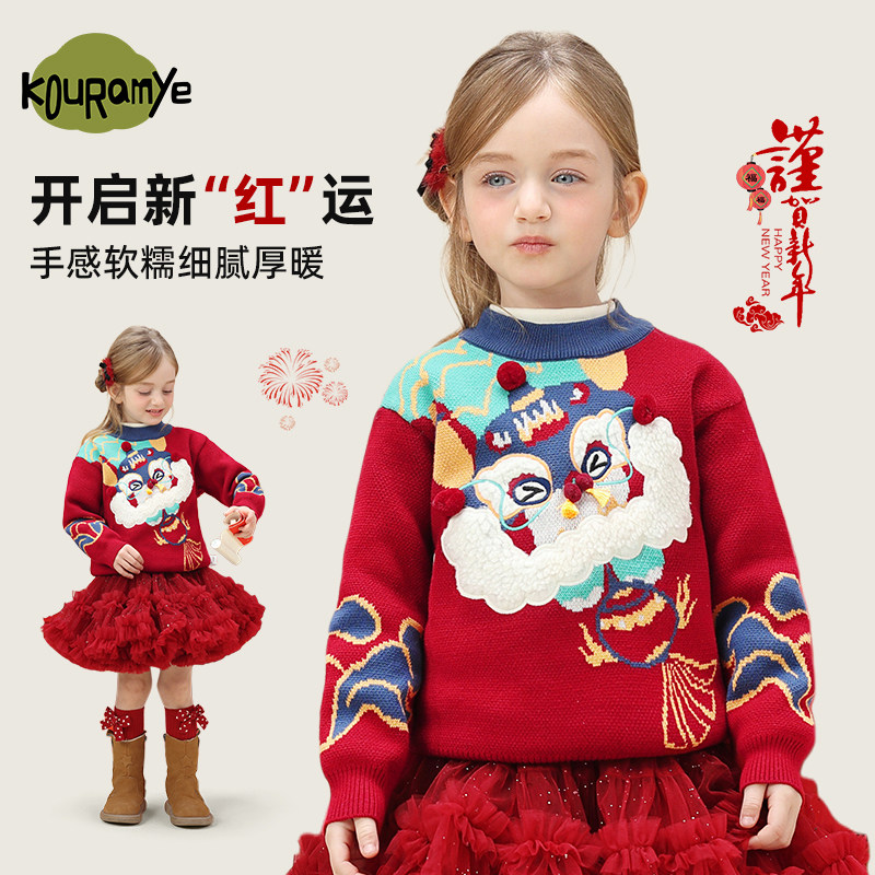 酷娃米新年红舞狮刺绣儿童红色毛衣男女童长袖中国风针织衫圆领,童装/婴儿装/亲子装,毛衣/针织衫,淘宝优惠券,粉丝福利购,淘宝优惠卷