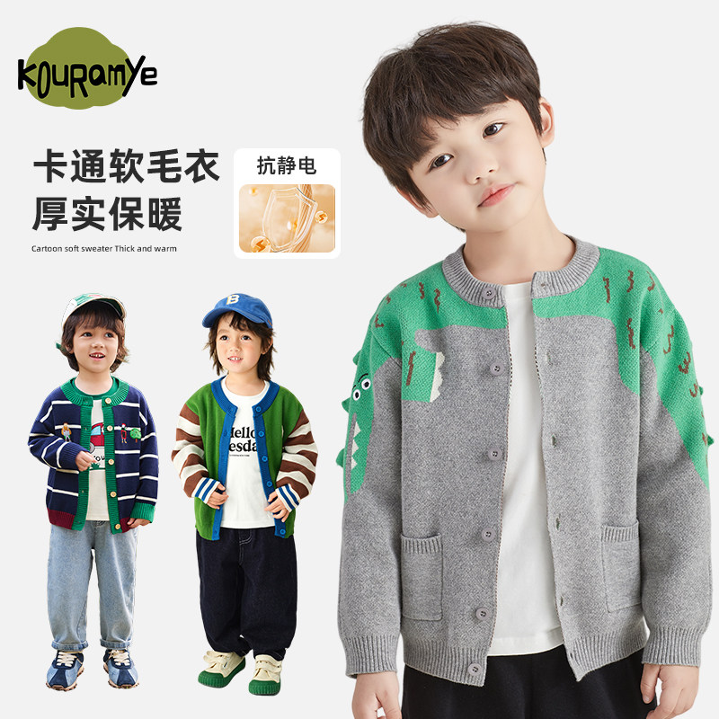 酷娃米2025春秋新款儿童毛衣开衫男童宝宝时尚针织衫外套上衣a类,童装/婴儿装/亲子装,毛衣/针织衫,淘宝优惠券,粉丝福利购,淘宝优惠卷