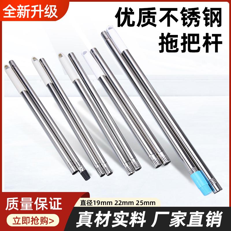 通用型平板拖把替换杆