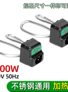 电茶壶电水壶配件 电热水壶加热管发热管电热管烧水壶芯1500w配件