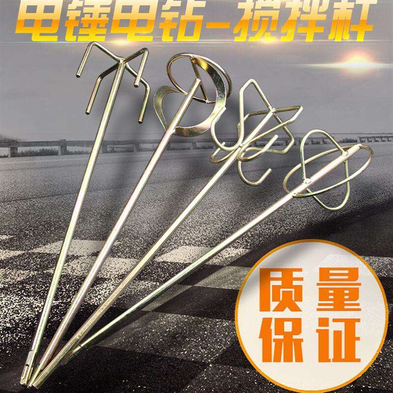 水和动泥粉打杆电水机浆商棒钻头子杆灰用搅打拌搅搅拌拌腻器在类目 五金/工具, 电动工具, 其它电动工具中 - 来自Buy2taobao.com提供专业的淘宝代购服务
