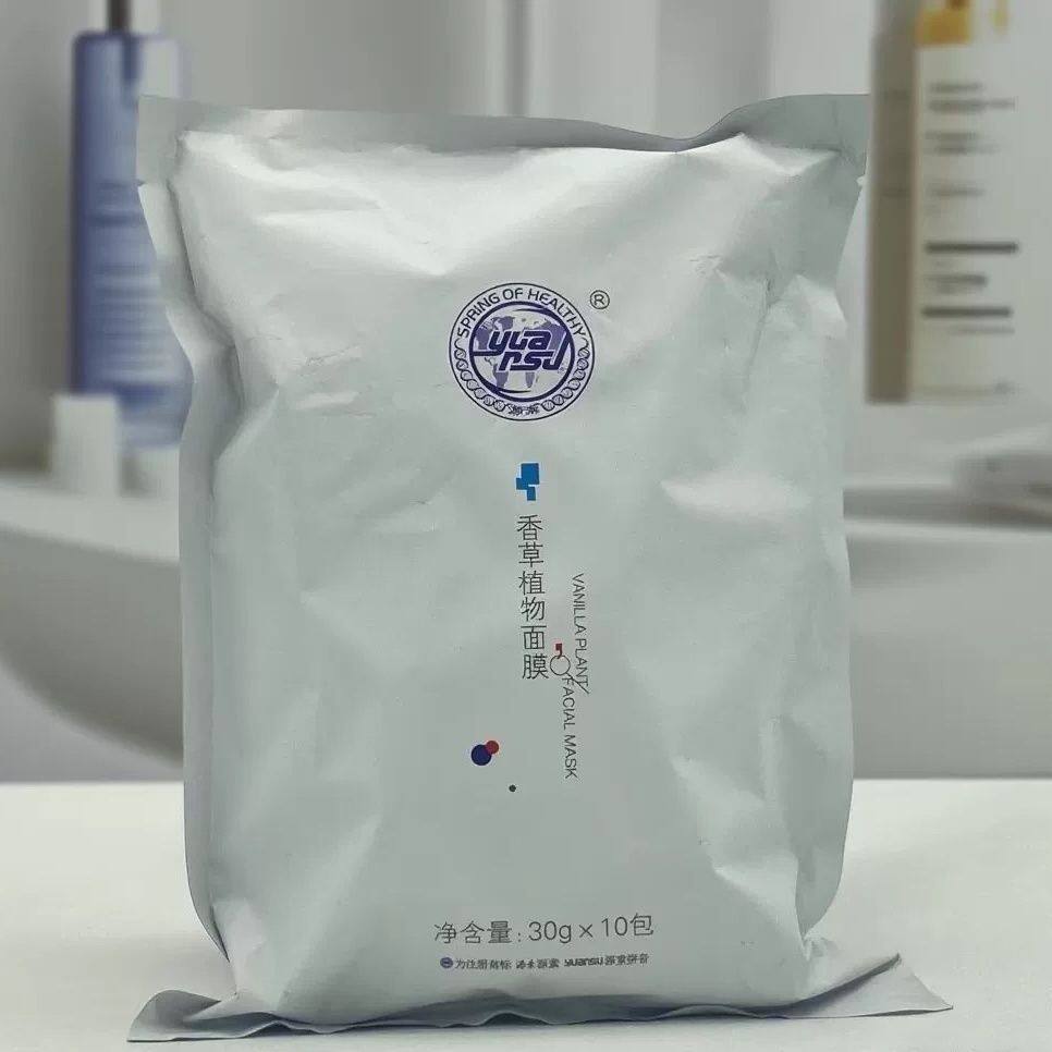 源素香草植物面膜柔肤型补水保湿滋润护肤品院装涂抹面膜