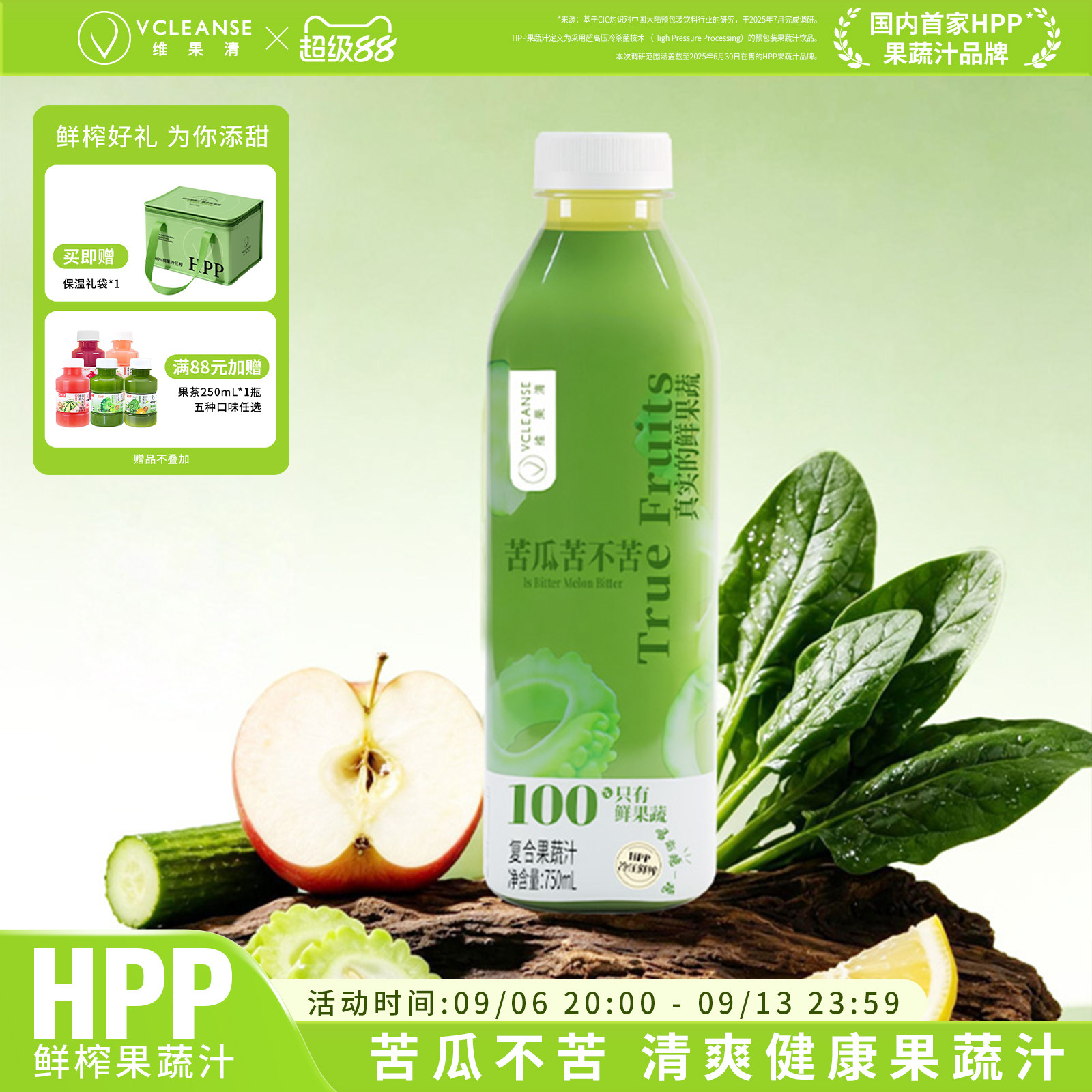 维果清苦瓜苦不苦复合果蔬汁图片
