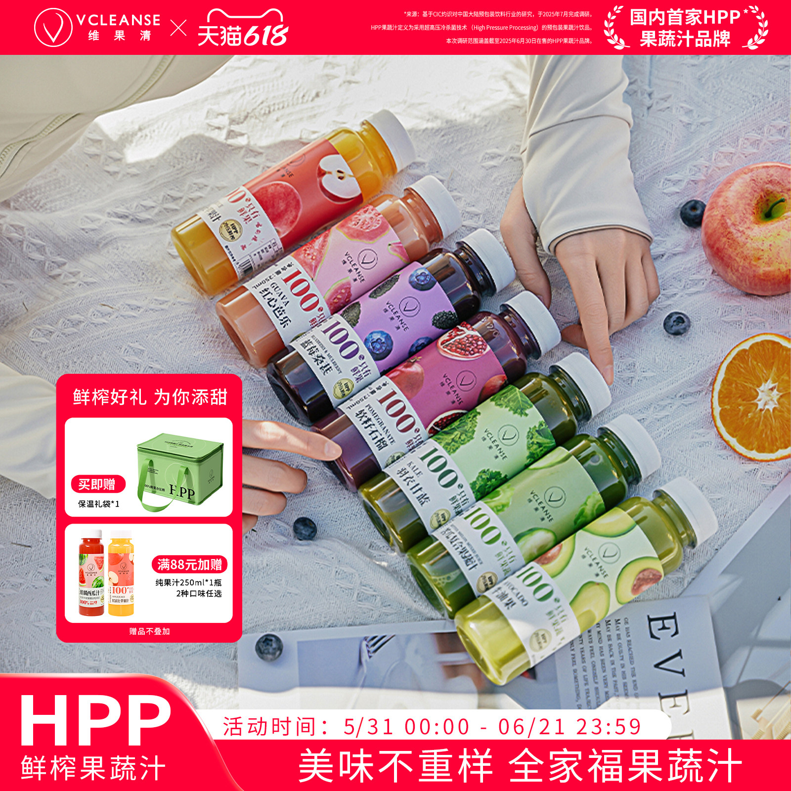 维果清 HPP全家福果蔬汁 100%纯鲜榨果汁饮料西瓜苹果石榴汁橙汁