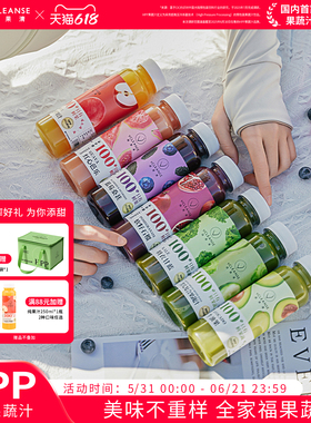 维果清 HPP全家福果蔬汁 100%纯鲜榨果汁饮料西瓜苹果石榴汁橙汁