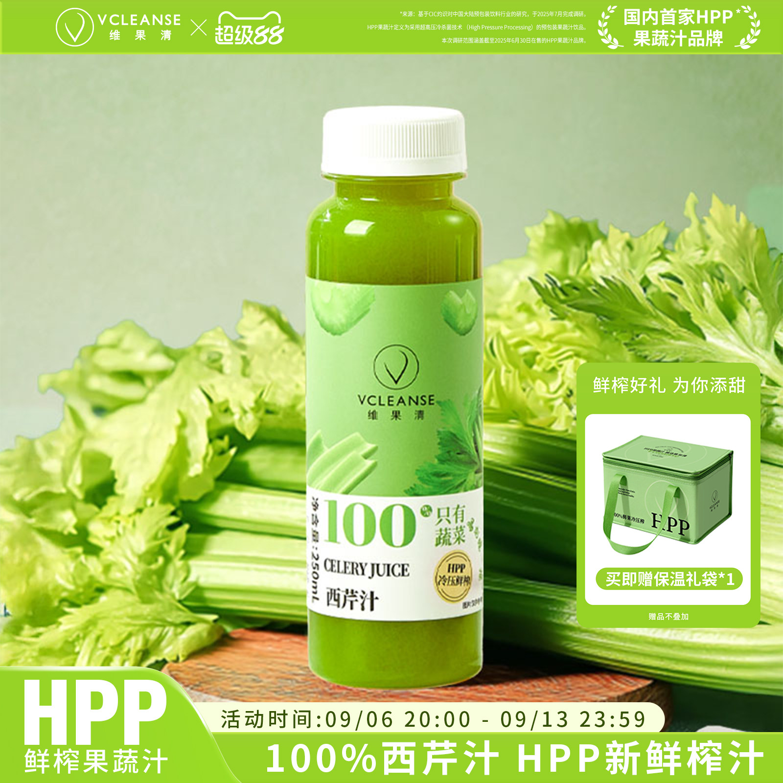 【纯！】100%西芹汁HPP鲜榨果蔬图片
