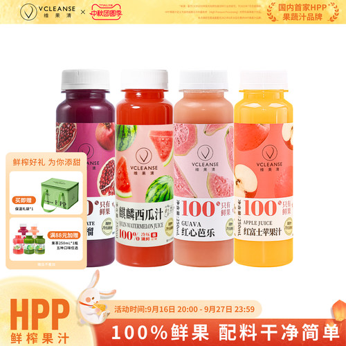 纯果汁 冷链配送新鲜到家