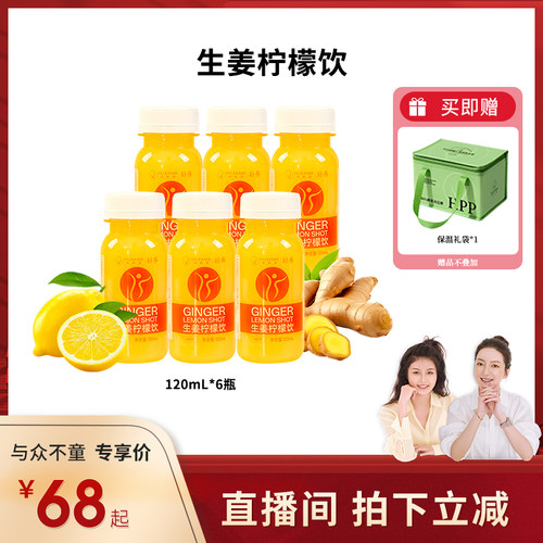 维果清HPP生姜柠檬汁gingershot